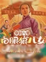 《穿到八零：白眼狼儿女都滚远点》小说封面