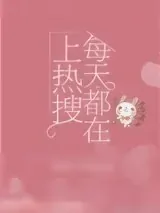 《孩子他爸到底是谁？！》小说封面