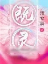 《九天散仙志》小说封面