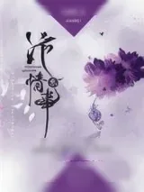 《汴京情事》小说封面
