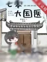 《下乡的妹妹回来了》小说封面