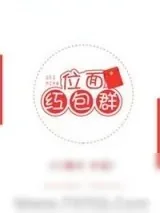 《位面红包群》小说封面