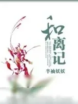 《大唐商女传》小说封面