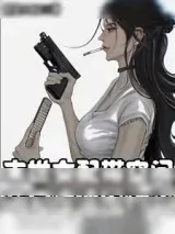 《末世女配带空间，萌宠虐渣囤物资》小说封面