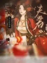 《失忆的死敌成了我夫君》小说封面