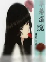《军婚溺宠[未穿今]》小说封面