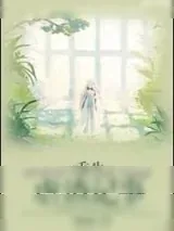《重生虐渣记事》小说封面