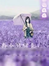 《每个月醒来变成另一个人》小说封面
