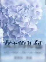 《重生之女主的礼包》小说封面