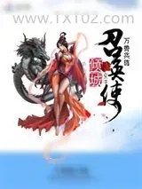 《万兽共尊：倾城召唤使》小说封面