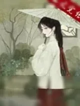 《郎欺》小说封面