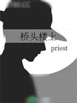 《断章》小说封面
