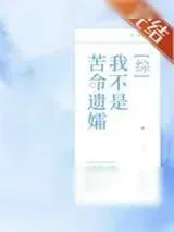 《三千世界》小说封面