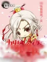 《九岁小魔医》小说封面