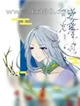 《黑月光逆袭手册[快穿]》小说封面