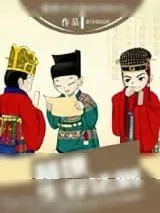 《幕僚生存法则》小说封面