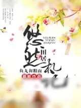 《悠然田居札记（种田）》小说封面