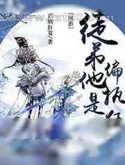 《徒弟人菜瘾还大[网游]》小说封面