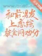 《无解的恋爱》小说封面