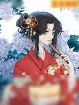 《禅院家主的幼驯染是隔壁六眼》小说封面