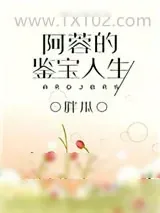 《古瓷史》小说封面