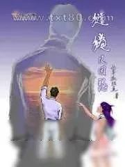 《真实虐文、爱情故事、亲情、友情》小说封面