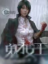 《重生之鬼才女王》小说封面