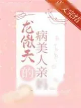 《爱你成瘾》小说封面