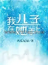 《爸妈去哪儿》小说封面