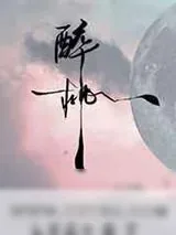 《偏偏上瘾》小说封面