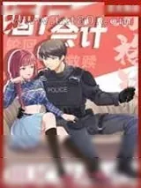 《酒厂会计又给苏格兰拨巨款啦》小说封面