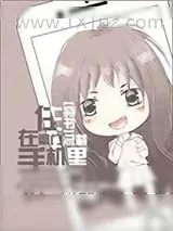 《豪门情人》小说封面