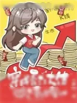 《穿成香江大佬的亡妻》小说封面