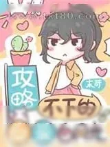 《攻略不下的反派白月光[穿书]》小说封面