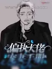 《偏执大佬宠妻手册》小说封面