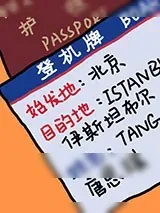 《我绑定了旅行打卡系统》小说封面