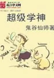 《你信仰的古神是一只水母？》小说封面