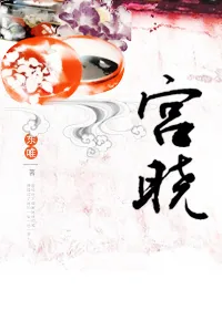 《我把皇帝当上司》小说封面