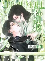 《野狗茉莉》小说封面
