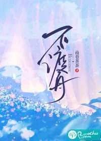 《不渡舟》小说封面
