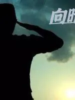 《向暗之路》小说封面