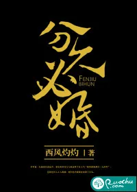 《分久必婚》小说封面