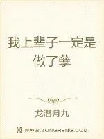 《我上辈子一定是做了孽》小说封面