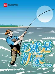《开局就是神豪》小说封面