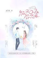 《重生之微风不及你眉眼》小说封面