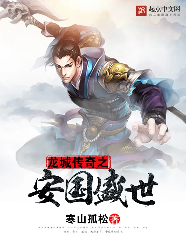 《剑震山岳》小说封面