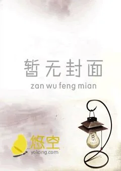 《仙归录》小说封面
