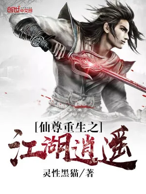 《武圣重生之江湖逍遥》小说封面