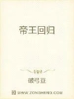 《仙帝战纪》小说封面