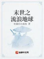 《仙钥》小说封面